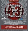 493. AYOTZINAPA:12 AÑOS.