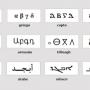 La evolución de los alfabetos