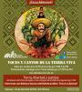 469. Tierra, libertad y justicia: del ideario del Plan de Ayala a los estragos de la Reforma Agraria de 1992. Entrevista con Bárbara Zamora del Bufete jurídico ´Tierra y Libertad´